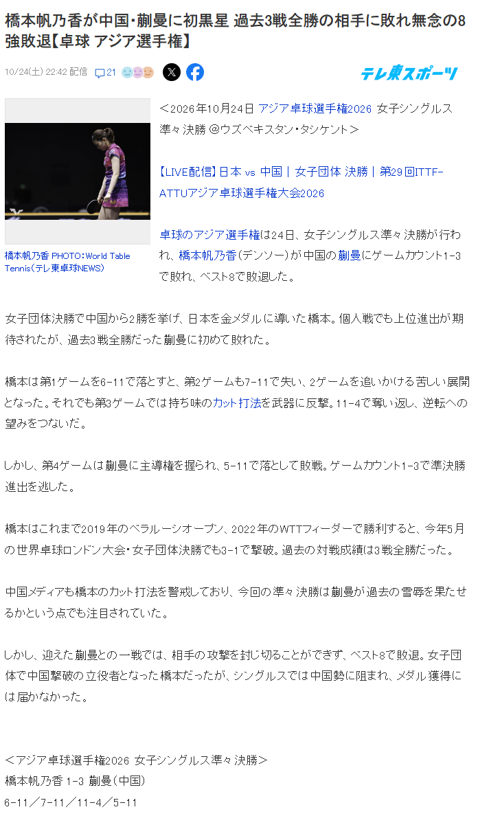 36365线路检测中心详情图