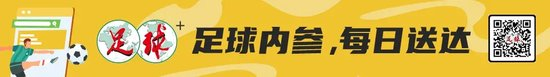 北京国安从4比4到6比1 短短4天发生了什么？