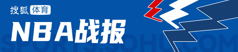 东契奇23分11失误里夫斯28+9 凯斯勒22+8湖人击沉快船